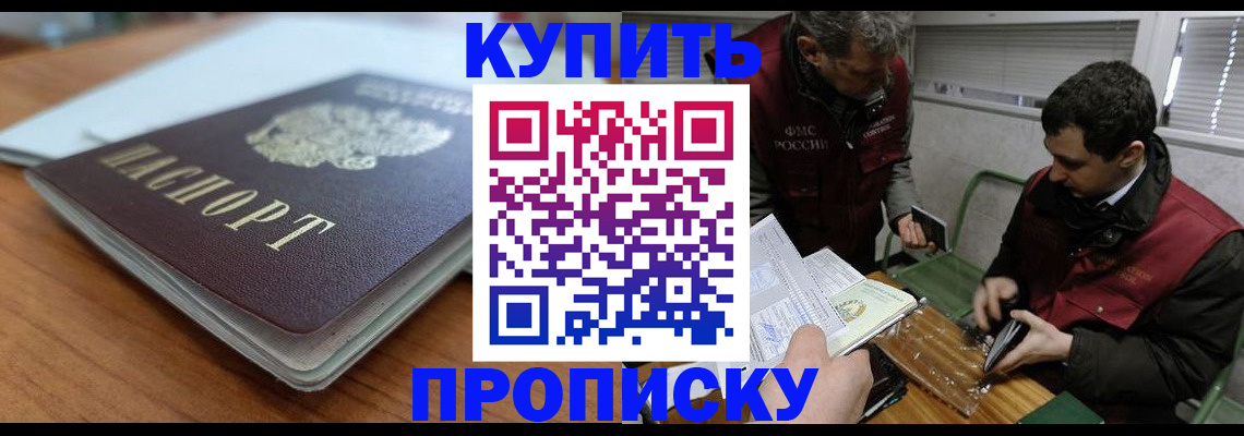 временная регистрация гарантия в Рассказово