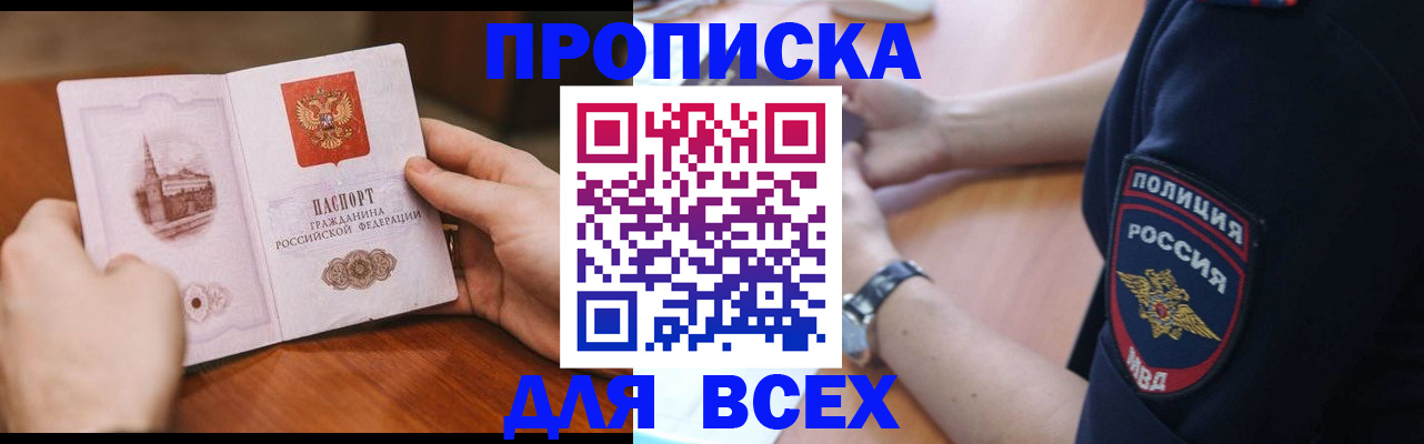 регистрация в Рассказово