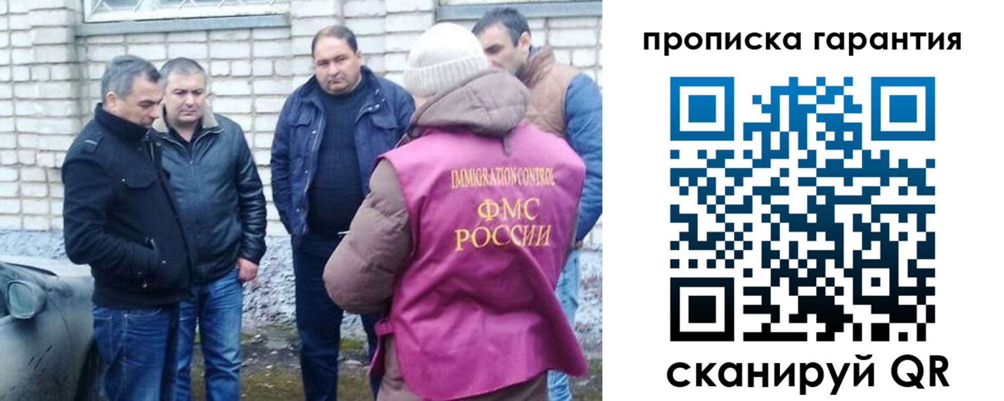 временная регистрация для всех в Рассказово