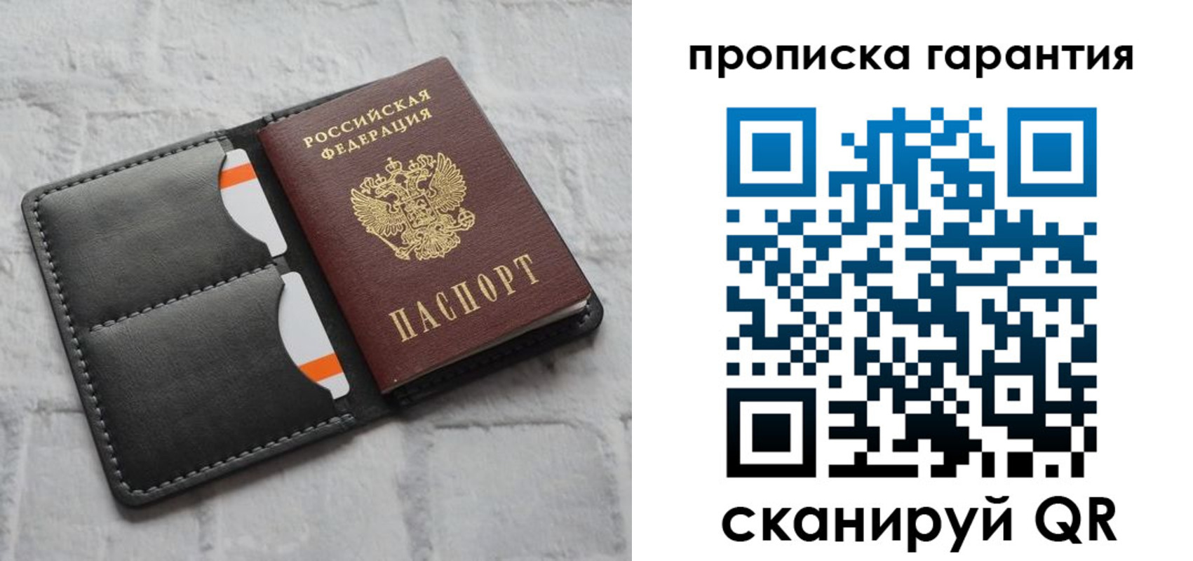 временная регистрация надежно в Рассказово