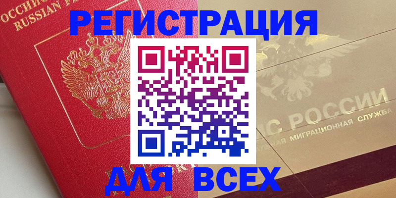 найти адрес прописки в Рассказово