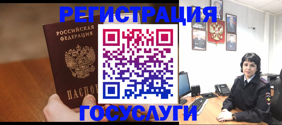 прописка штамп в Рассказово