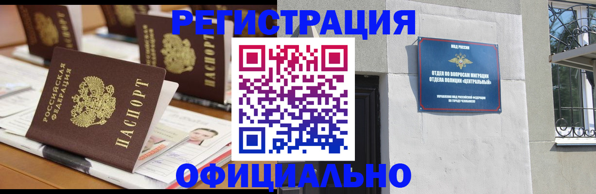 где прописаться в Рассказово