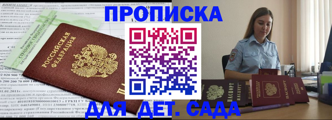 временная регистрация поиск в Рассказово